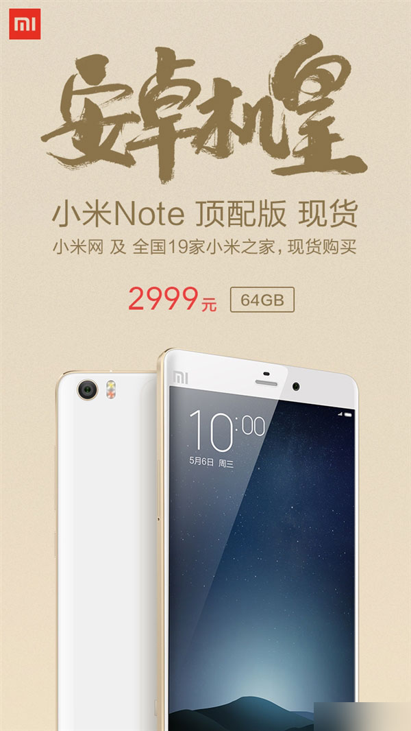 小米最强手机现货！全系产品都将直接买