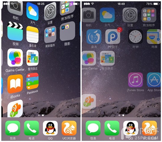 能与Barrel相媲美的Cylinder翻页效果插件 兼容iOS8越狱