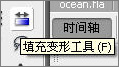 FLASH绘制明媚夏日海滩（图六）