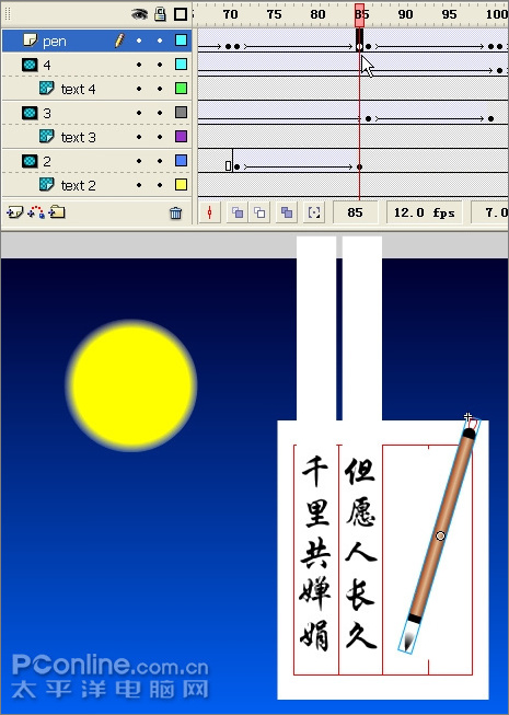 贺中秋节 Flash月圆之夜举笔题诗动画
