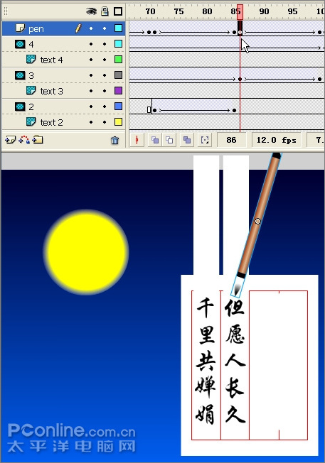 贺中秋节 Flash月圆之夜举笔题诗动画