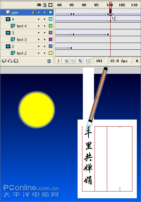 贺中秋节 Flash月圆之夜举笔题诗动画