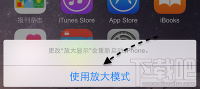 iPhone6 Plus切换放大模式