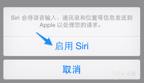 iOS7.1 Siri不能用怎么办 Siri不能拨打电话