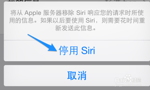 iOS7.1 Siri不能用怎么办 Siri不能拨打电话