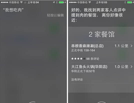 人机对话