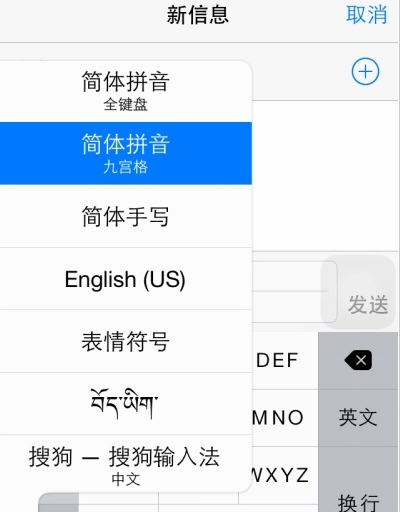 第三方输入法