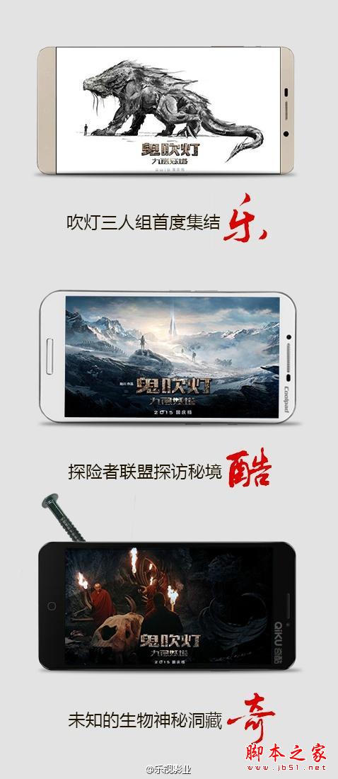 乐视曝光奇酷手机，酷派给钱就能上：被羞辱的周鸿祎如何反击？