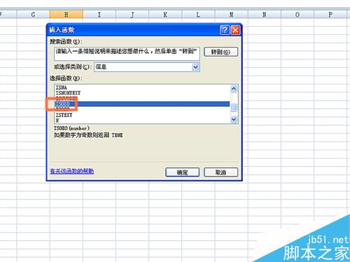 如何在EXCEL表格中使用ISODD函数