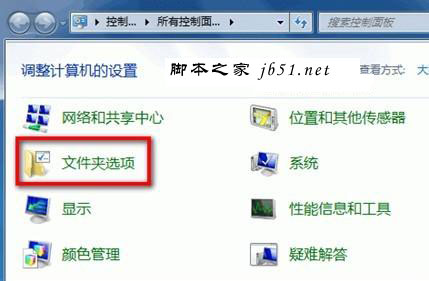 win7隐藏的文件怎么显示教程