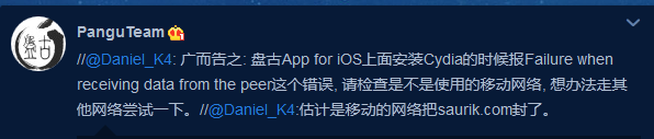 在盘古上安装Cydia失败怎么办 