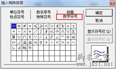 加减乘除的输入输入方法