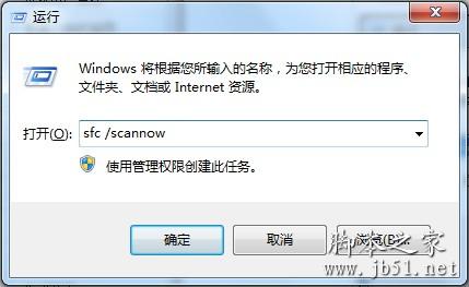 修复windows文件