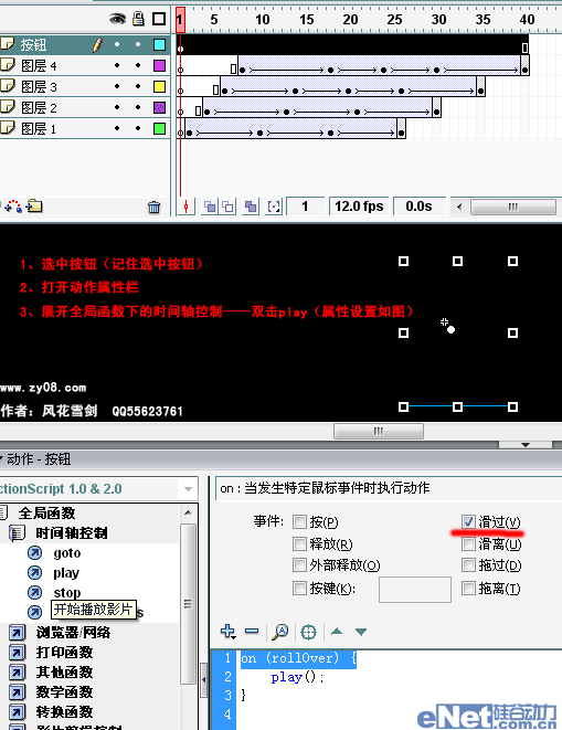 鼠标感应动画