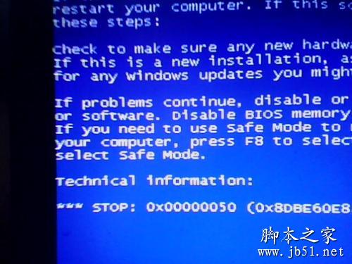 蓝屏代码0x00000050