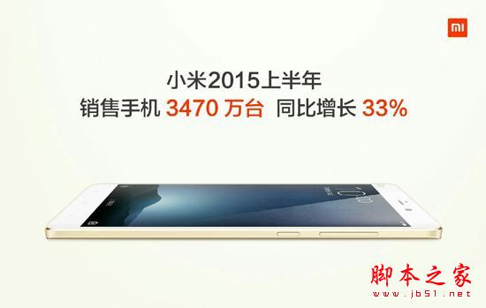 优势归零！小米的1亿销售目标没戏了？