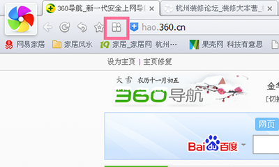 360极速浏览器怎么抢票