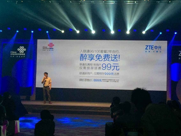 899元！中兴联通发布新机“醉享”：外观真是醉了