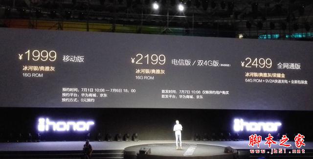 华为Mate7终于发布mini版，缓解华为与荣耀互掐局面