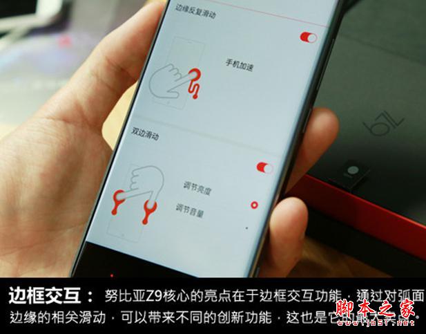 7月30日中国手机界群雄聚首，努比亚Z9成最大焦点