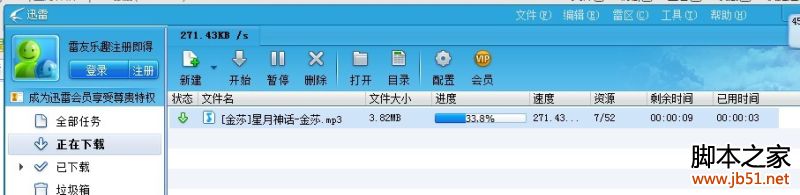 怎样下载歌曲