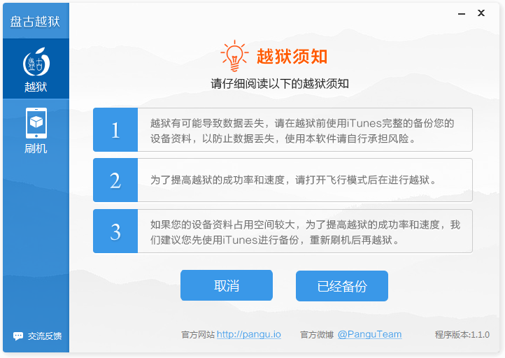 内置Cydia iOS8.0-iOS8.1完美越狱教程【附工具下载】