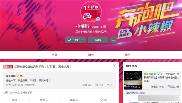 699元！最便宜的指纹识别手机诞生
