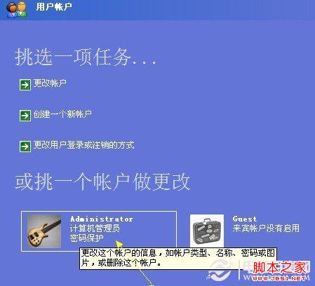 Administrator管理员账号