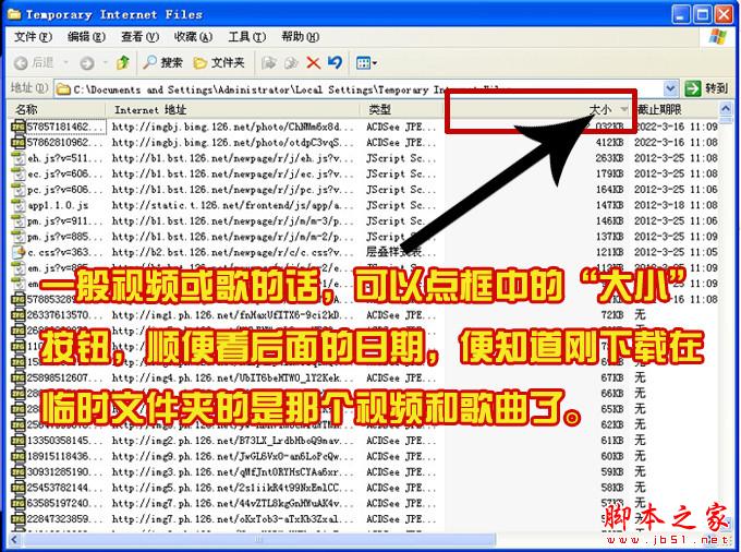 【非常实用】下载网络视频、歌曲的一种简便方法 - 脚本之家 - 