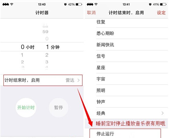 计时器