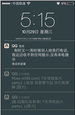 QQ消息