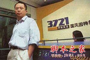 周鸿祎身家77亿，源于做对了6件事