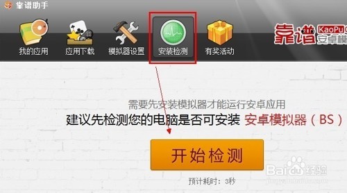 天天酷跑电脑版刷分教程    三联