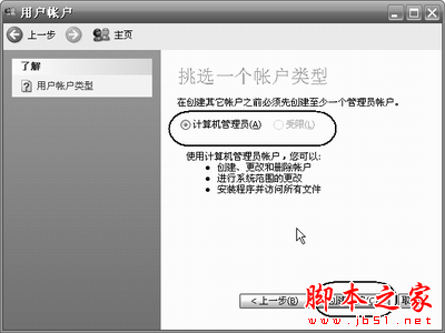 不用重装、还原、优化，让你的系统比重装还爽 - 脚本之家