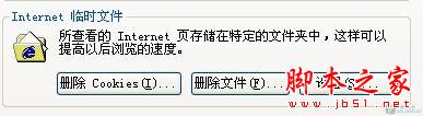 Internet脚本出现错误的解决办法 - 脚本之家 - Internet脚本出现错误的解决办法 - 脚本之家 -