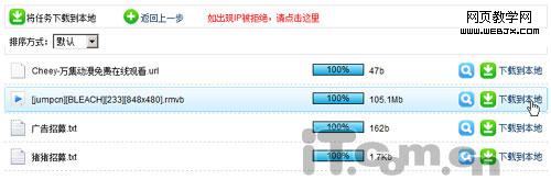 新奇网站:认识代BT下载网站_wwwjb51.net