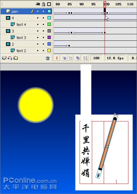 贺中秋节 Flash月圆之夜举笔题诗动画