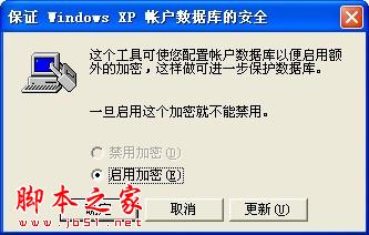 怎样快速给电脑设置密码？ - 脚本之家 - 