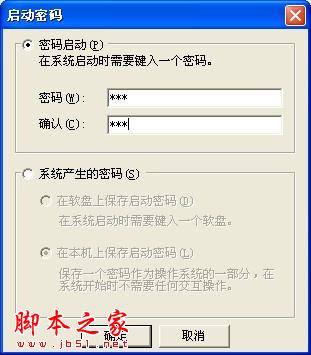 怎样快速给电脑设置密码？ - 脚本之家 - 