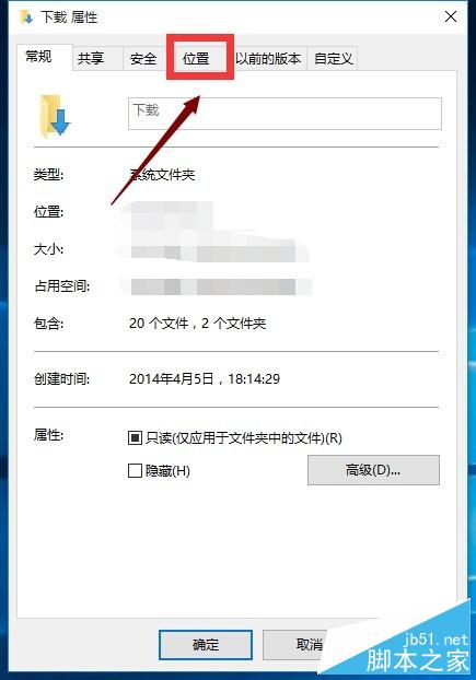 怎么修改win10 Edge浏览器的默认下载位置