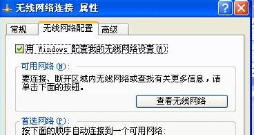 笔记本电脑如何连接cmcc无线网络