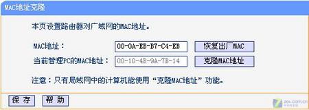 经典教程 解决用路由器小区共享上网