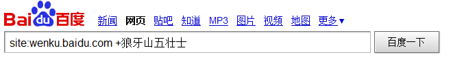 百度文库破解 - 脚本之家 - 