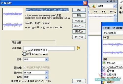 Flash制作梦幻仙境动画效果_脚本之家jb51.net整理
