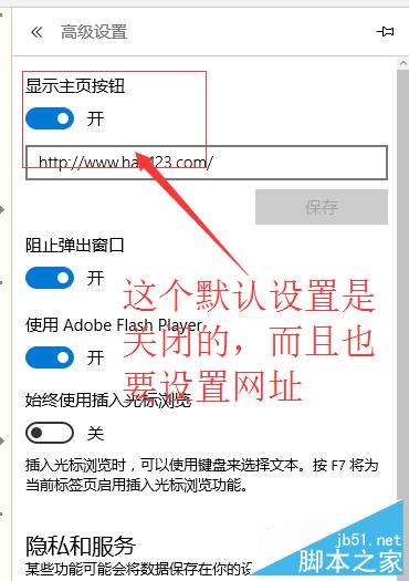 【win10】Edge怎么显示“主页”按钮