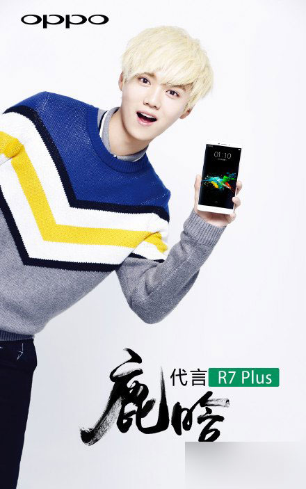 OPPO R7 Plus将由鹿晗代言