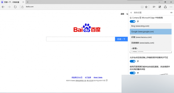 在Edge桌面版更改默认搜索引擎的方法