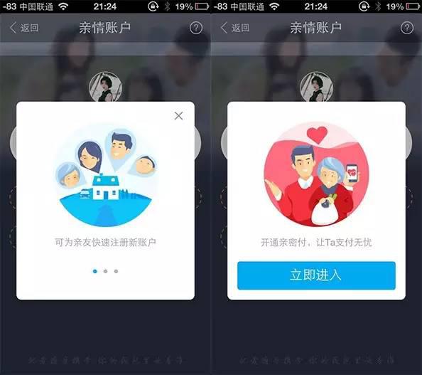 新版支付宝把微信全盘山寨 微信即将取代