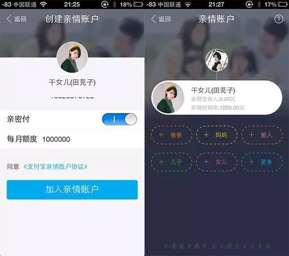 新版支付宝把微信全盘山寨 微信即将取代