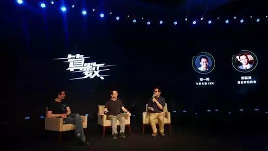 对话张一鸣：人工智能如何计算“善恶”
